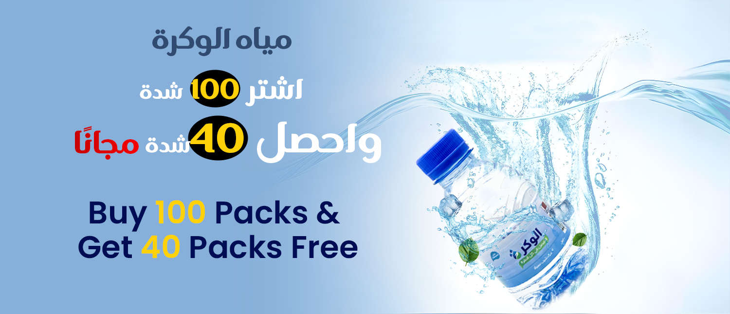 Al-Wakra-Banner-02-offer.png