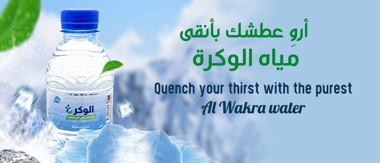 water-banner-new-al-wakra.jpg
